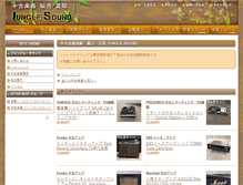 Tablet Screenshot of jungle-sound.after-beat.co.jp